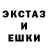 Экстази 250 мг Arslan Aleev