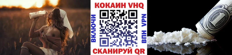 где найти   Дятьково  Кокаин VHQ 