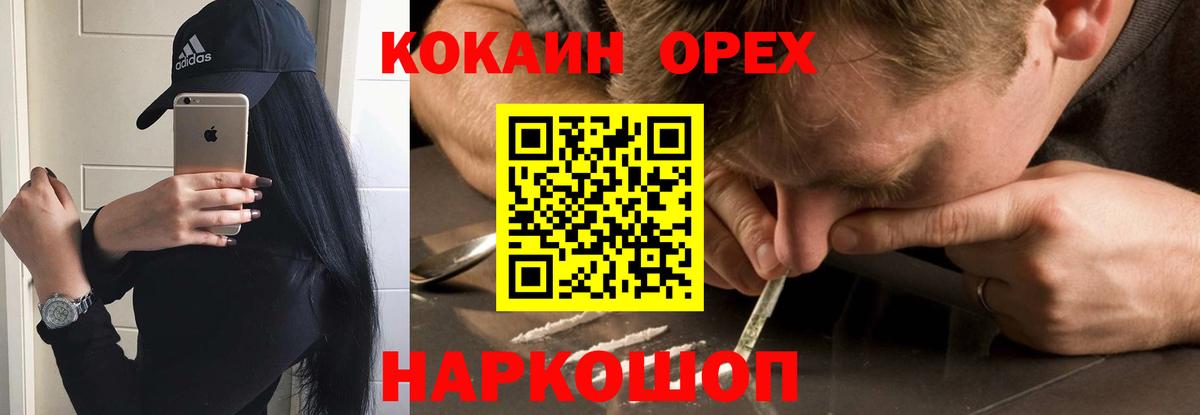 Дятьково  где купить наркоту  Вход с VPN  КОКАИН 99% 