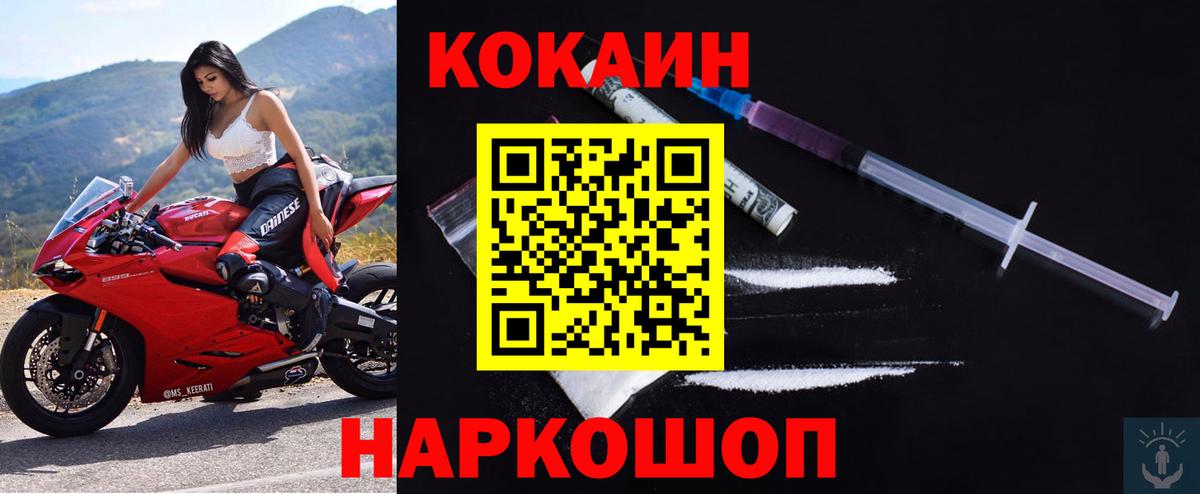 Cocaine Fish Scale Дятьково