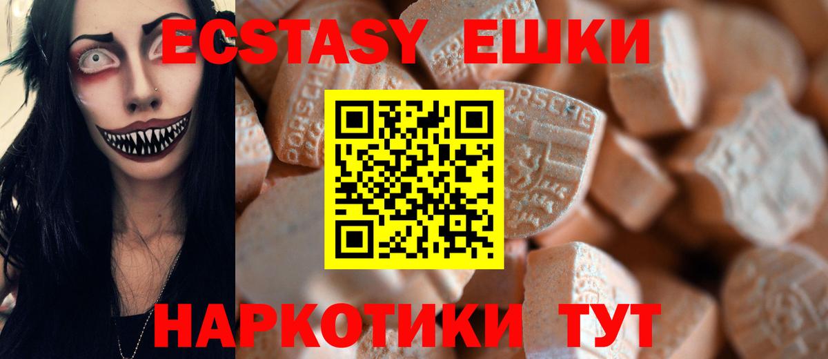 Экстази круглые  ЭКСТАЗИ  omg ССЫЛКА  Вход с VPN  Дятьково 