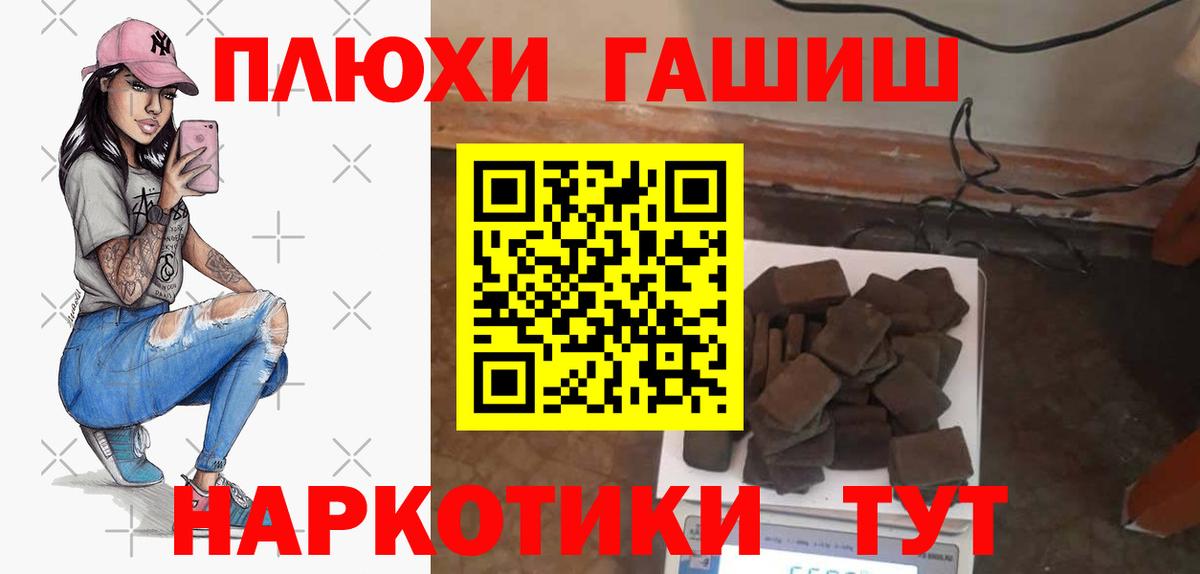 ГАШ  ГАШ Premium  ГАШ hashish  Вход с VPN  Дятьково 