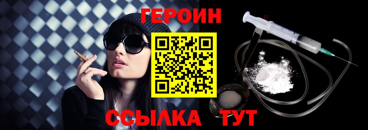 Героин афганец Дятьково