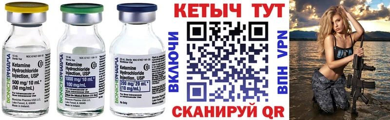 Кетамин VHQ  hydra как зайти  Дятьково 
