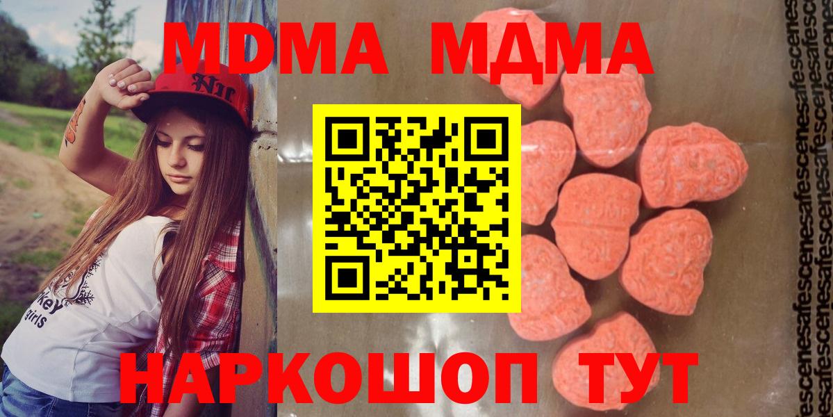 МДМА молли  Вход с VPN  МДМА  Дятьково 