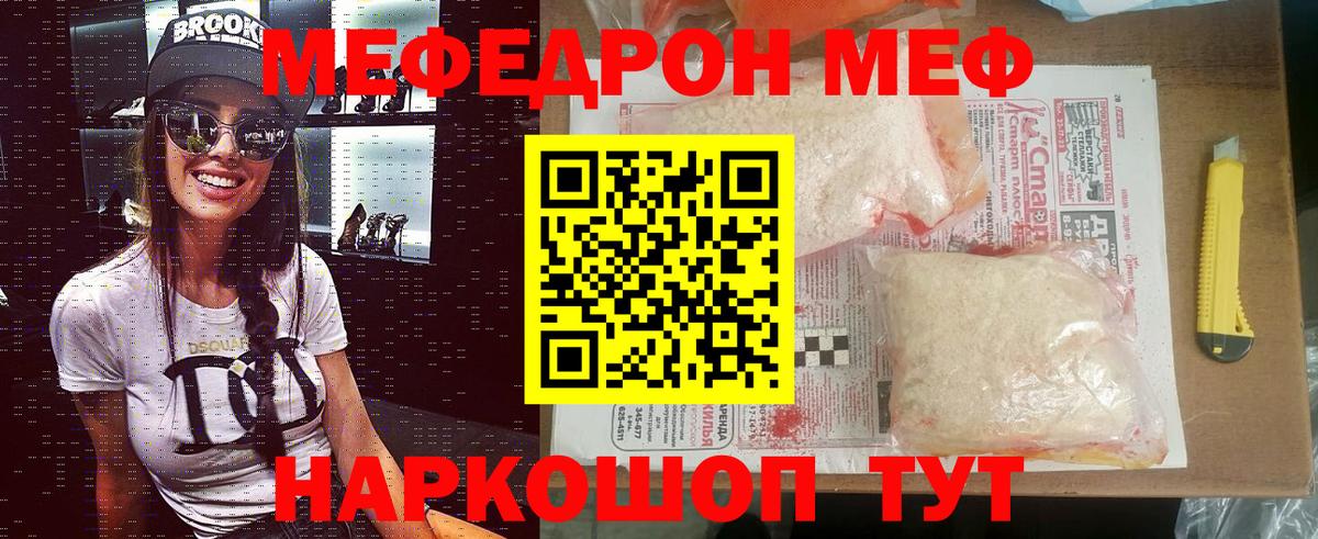 Меф мука Дятьково