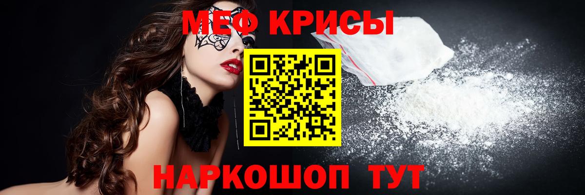 Меф  МЕФ кристаллы  Вход с VPN  Дятьково  Меф 4 MMC  Мефедрон 
