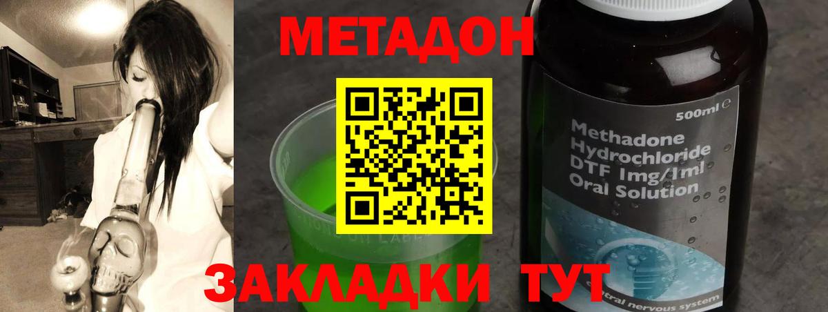 Метадон VHQ  Вход с VPN  Дятьково 