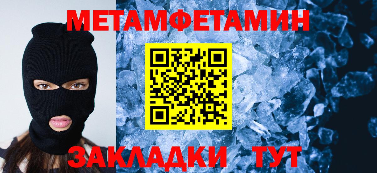 Дятьково  Первитин винт  Вход с VPN 