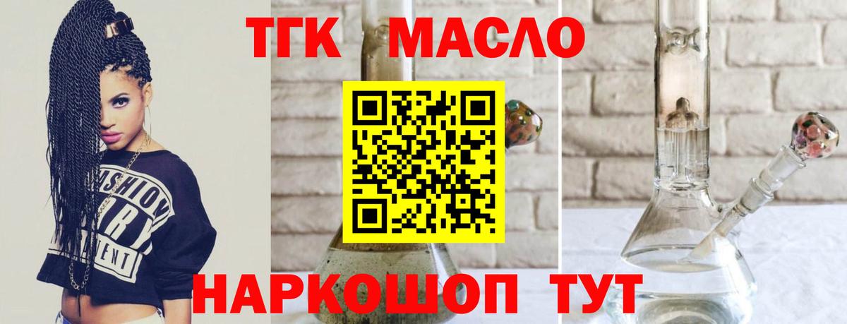 ТГК вейп с тгк  ТГК вейп с тгк  Вход с VPN  Дятьково 